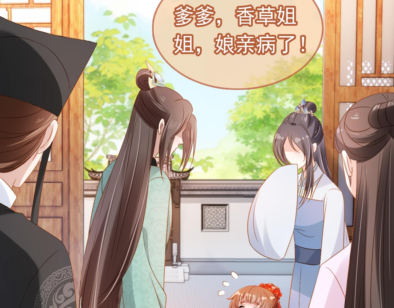 第101话宫中喜事12