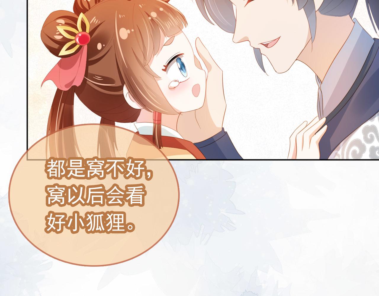 第72话 捉坏蛋~52