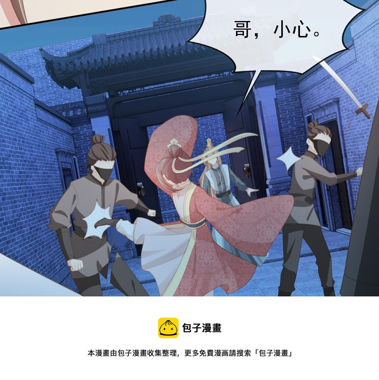 第136话 一波未平一波又起49