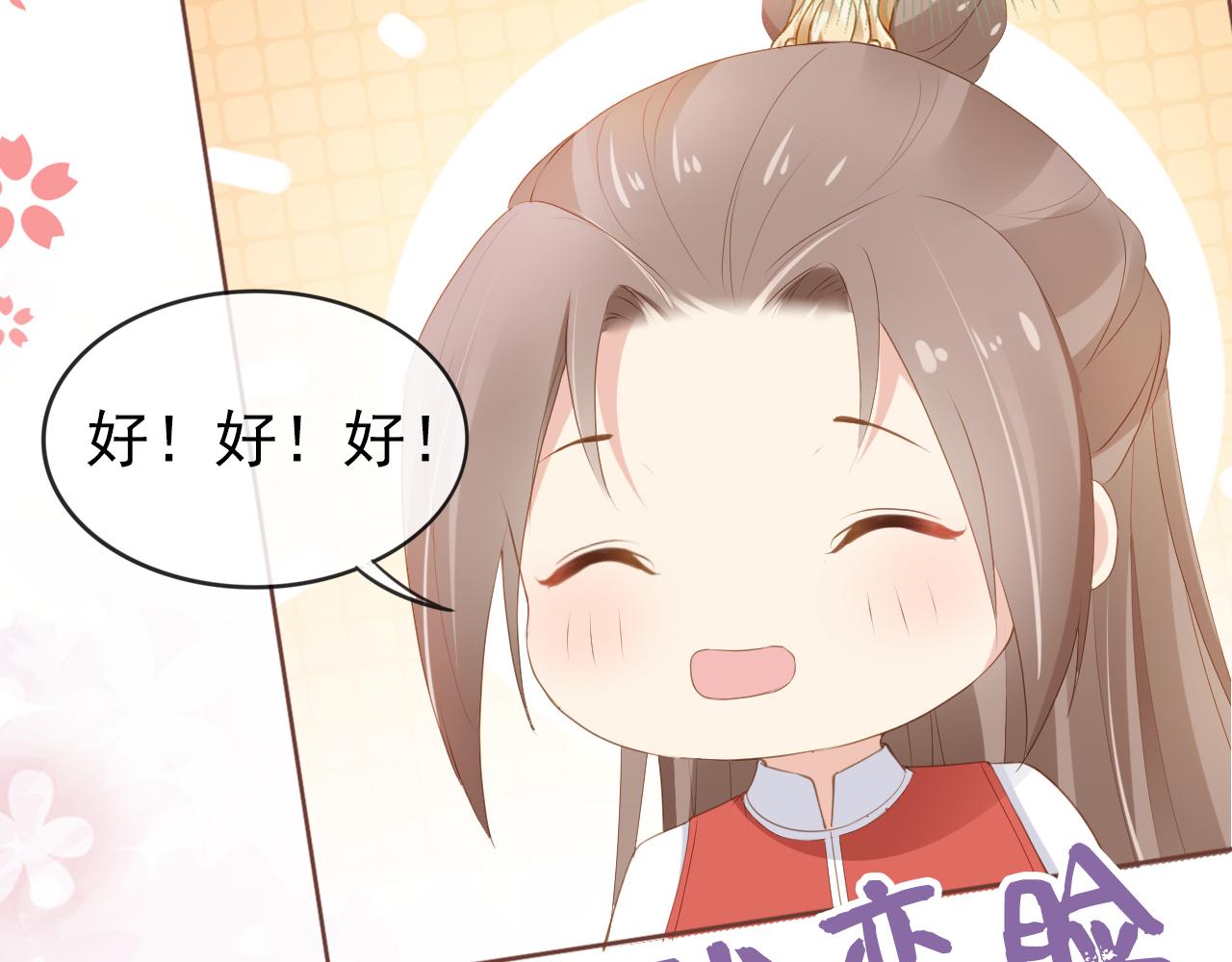 第47话 别想打朕女儿主意10