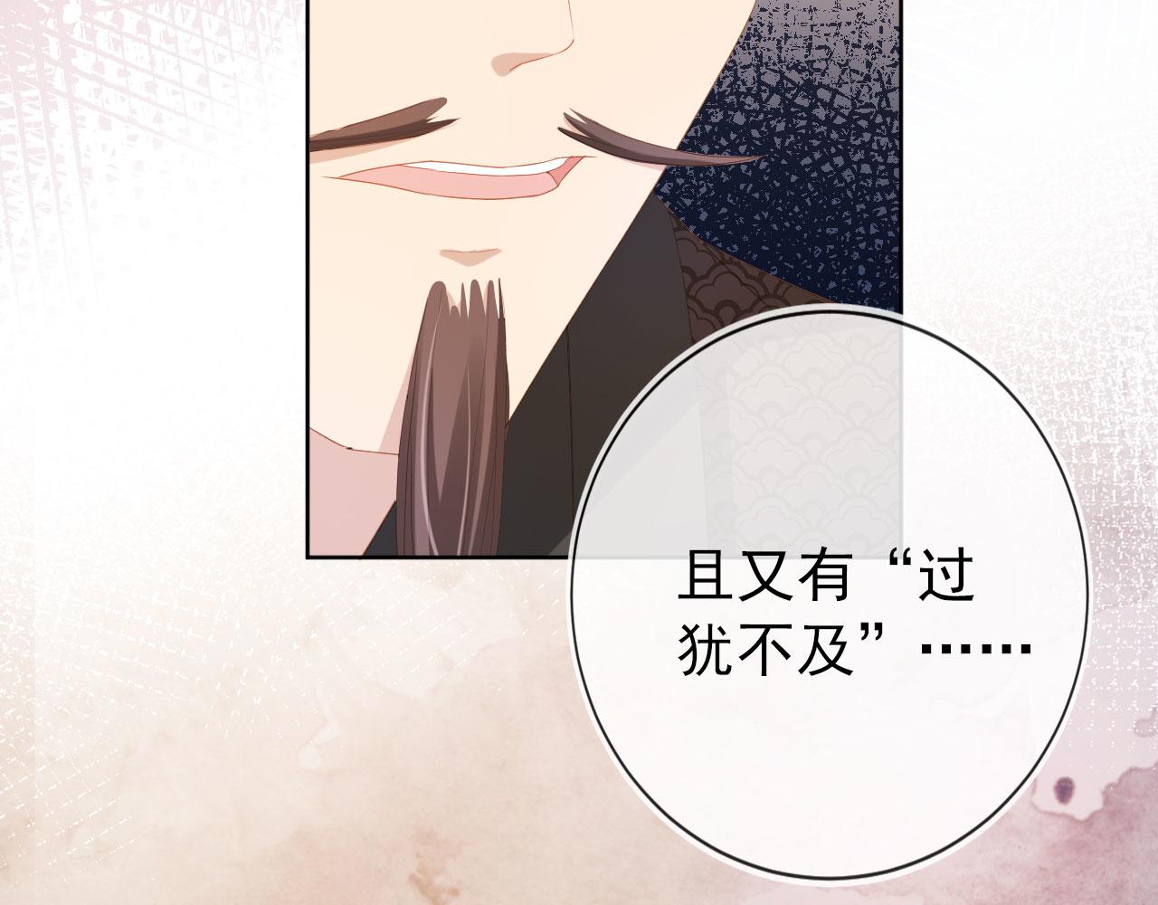 第79话 不许凶凶~44