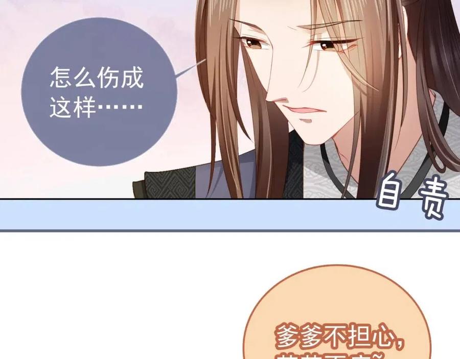 第17话 都是爹爹不好41