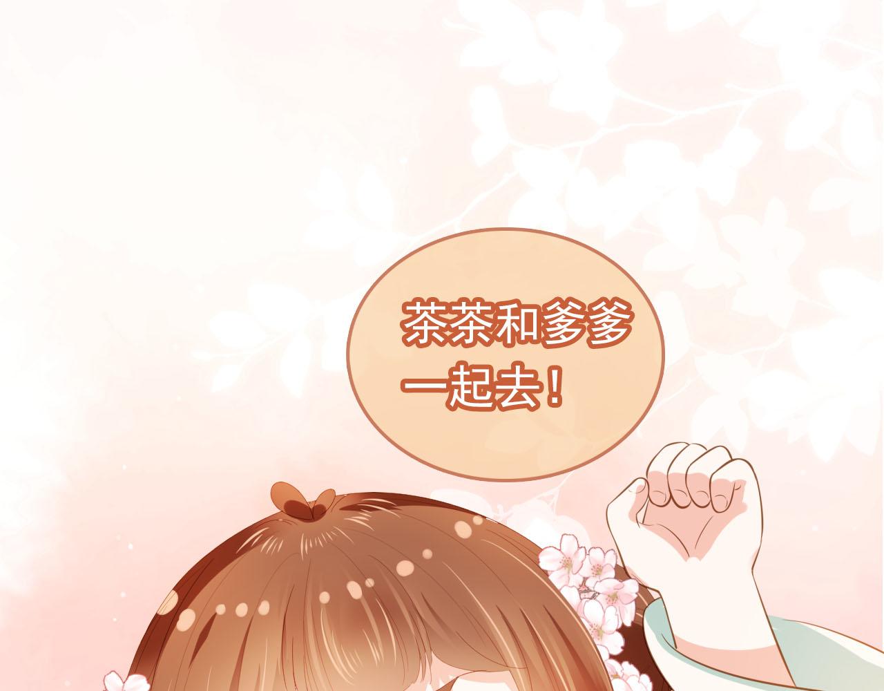 第63话 茶茶要抓坏人！81