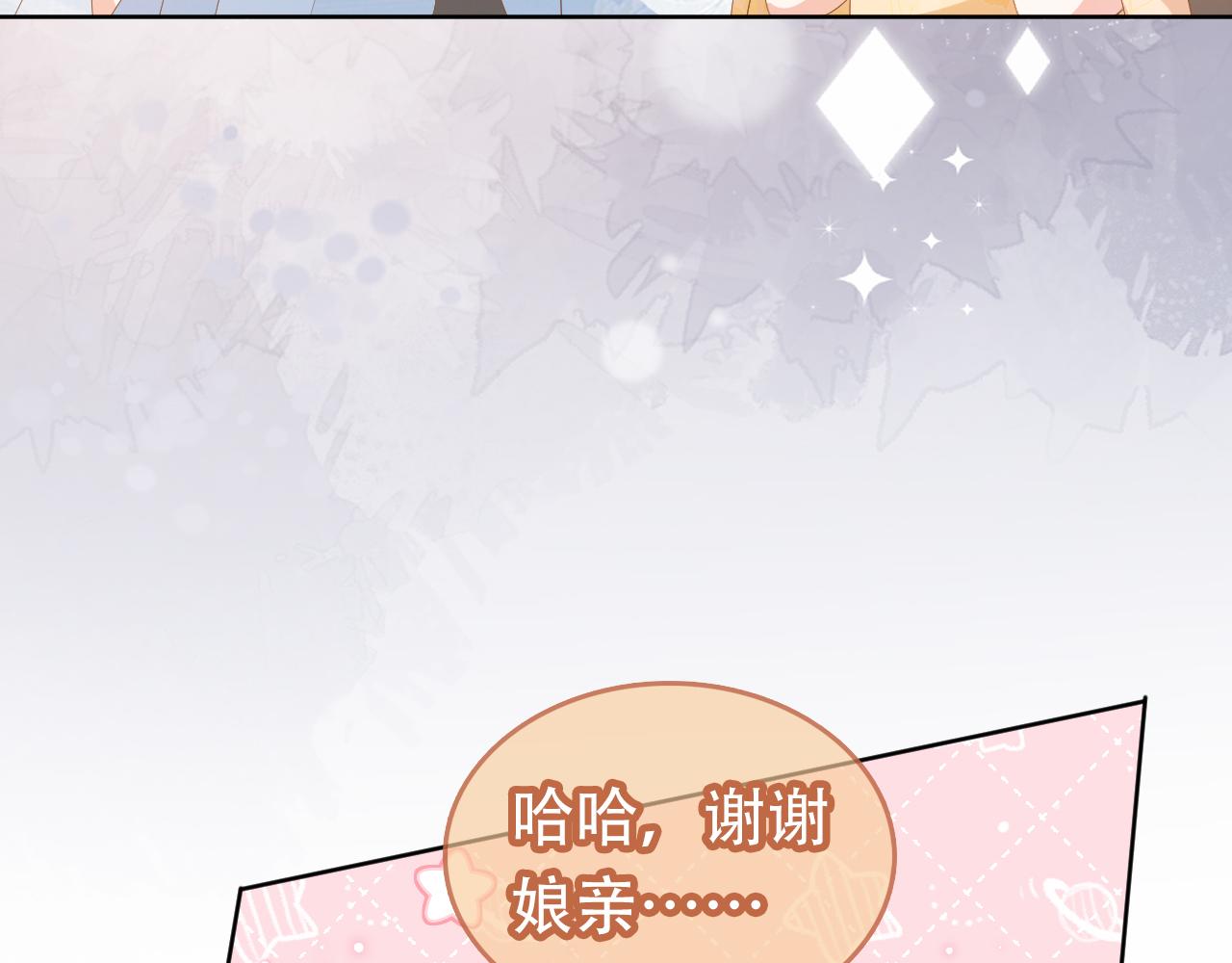 第84话 “智娶”茶茶89