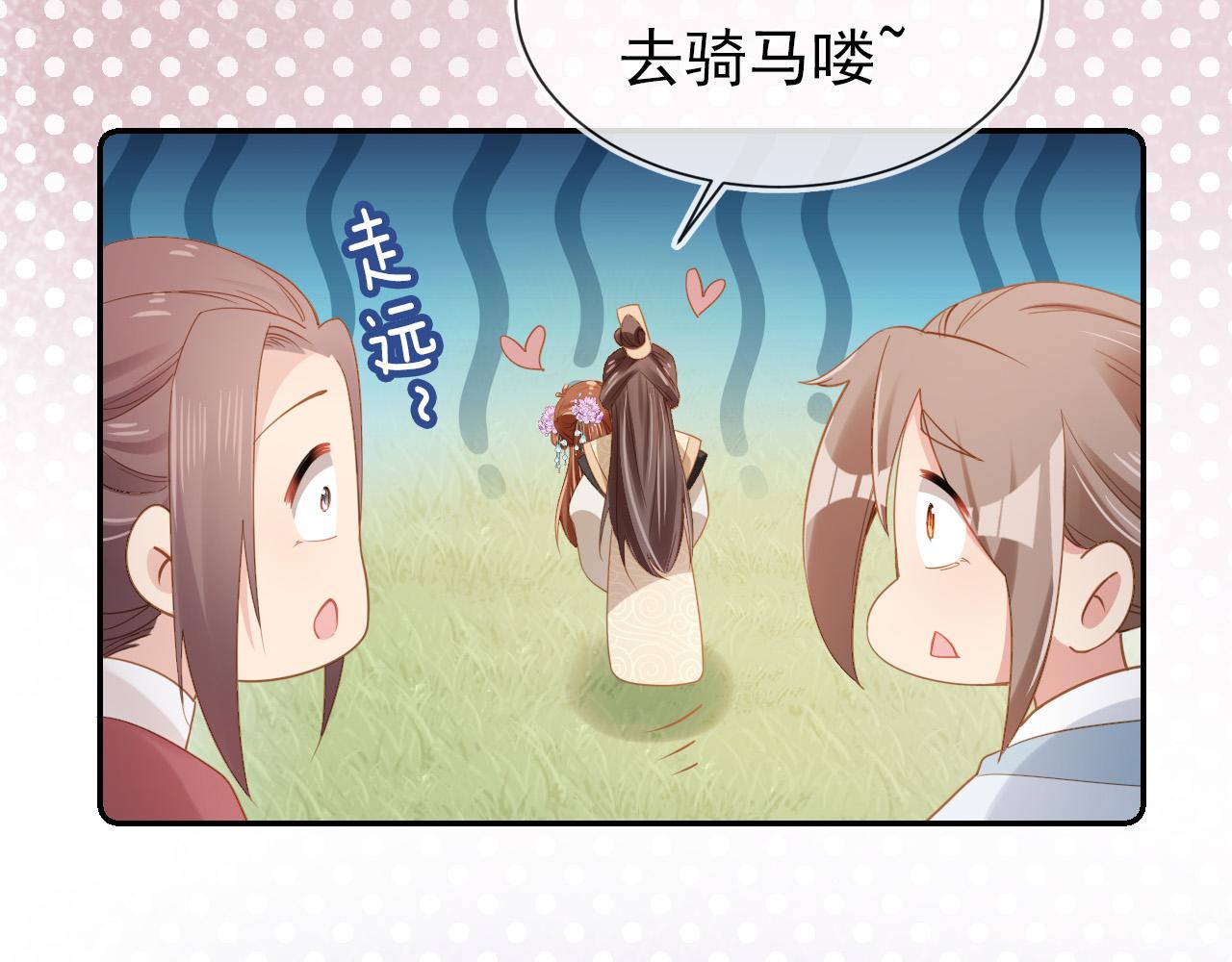 第111话 骑马喽！46
