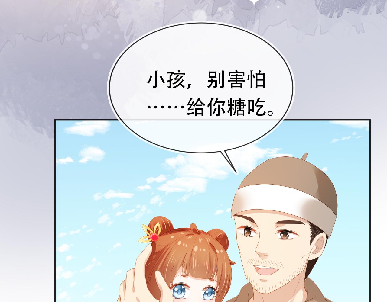 第81话 我要回家找爹爹69