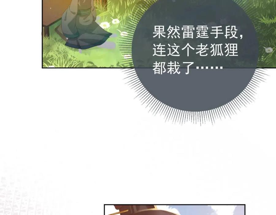 第26话 臣妾想给她们一个家34