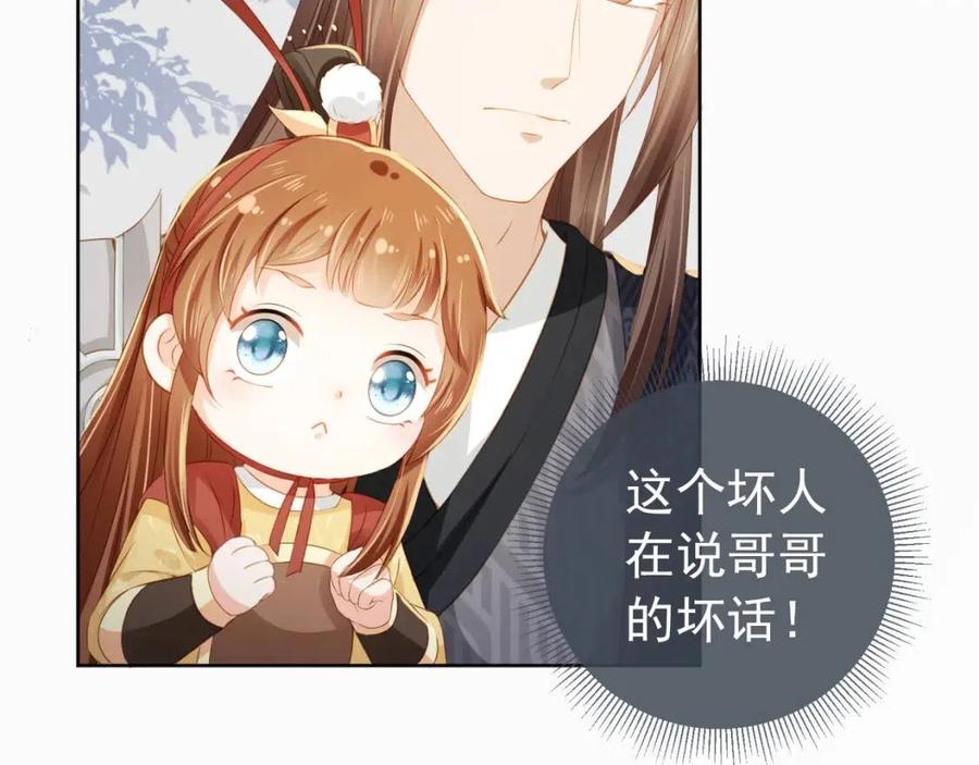 第25话 妹妹在，不能输！88