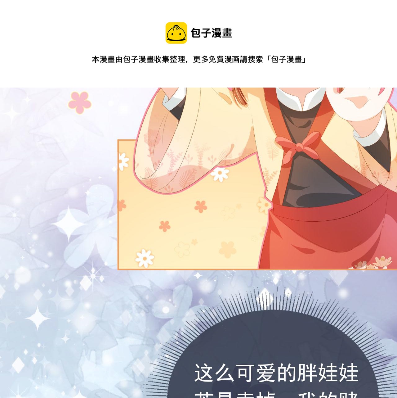 第71话 小狐狸快回来80