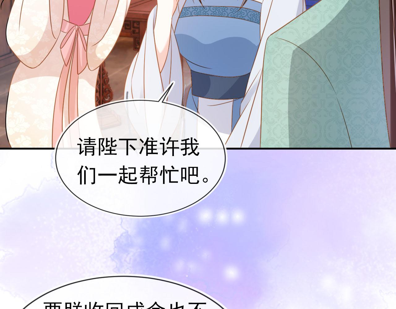第102话爹爹被冷落80