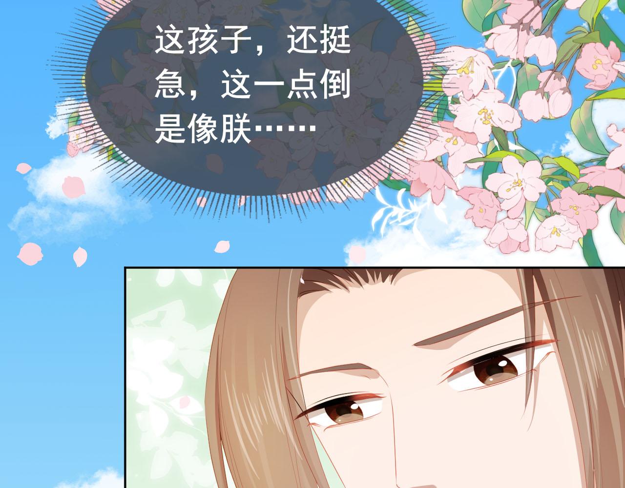 第67话 爹爹又生气了？46