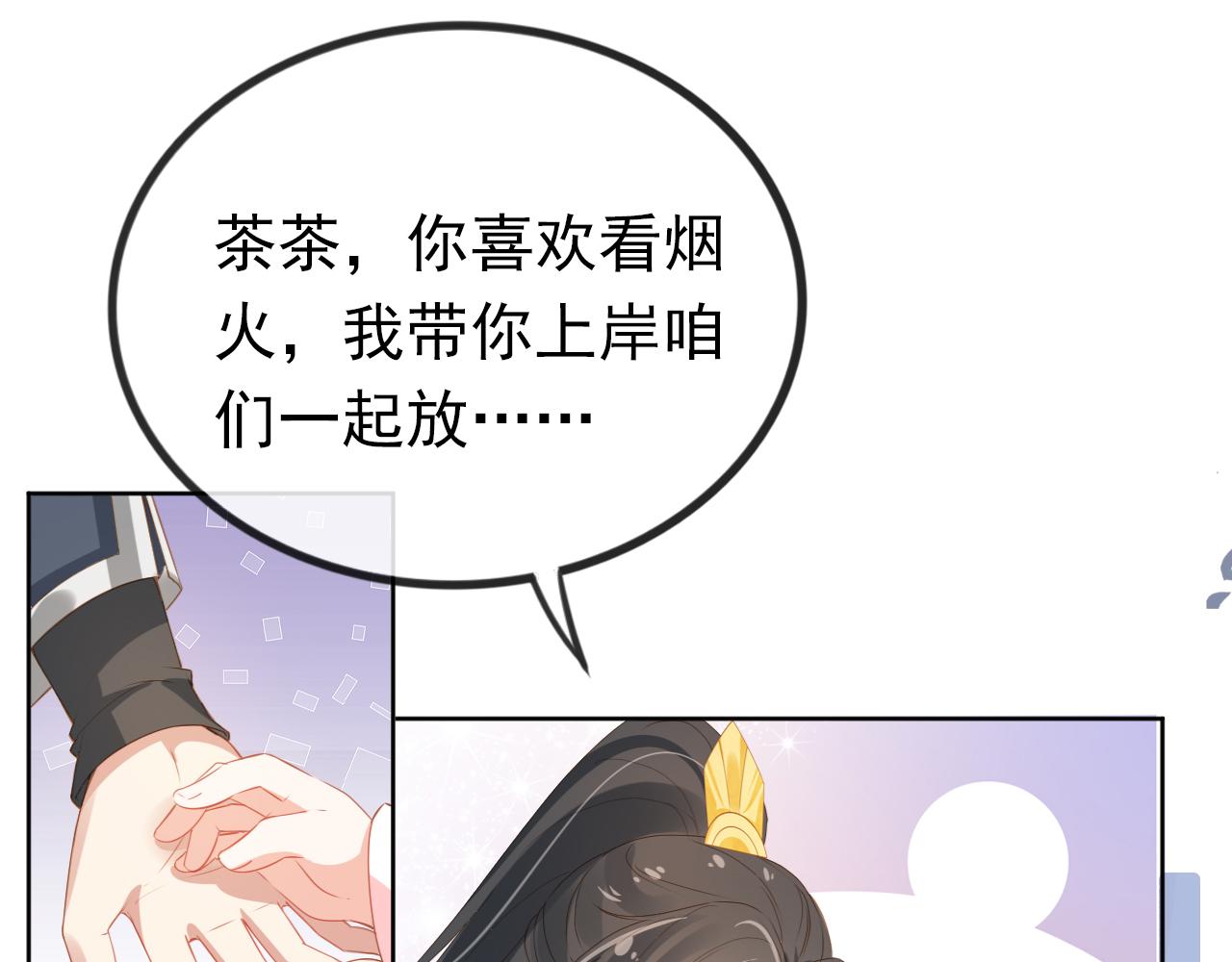 第55话 落水危险！19
