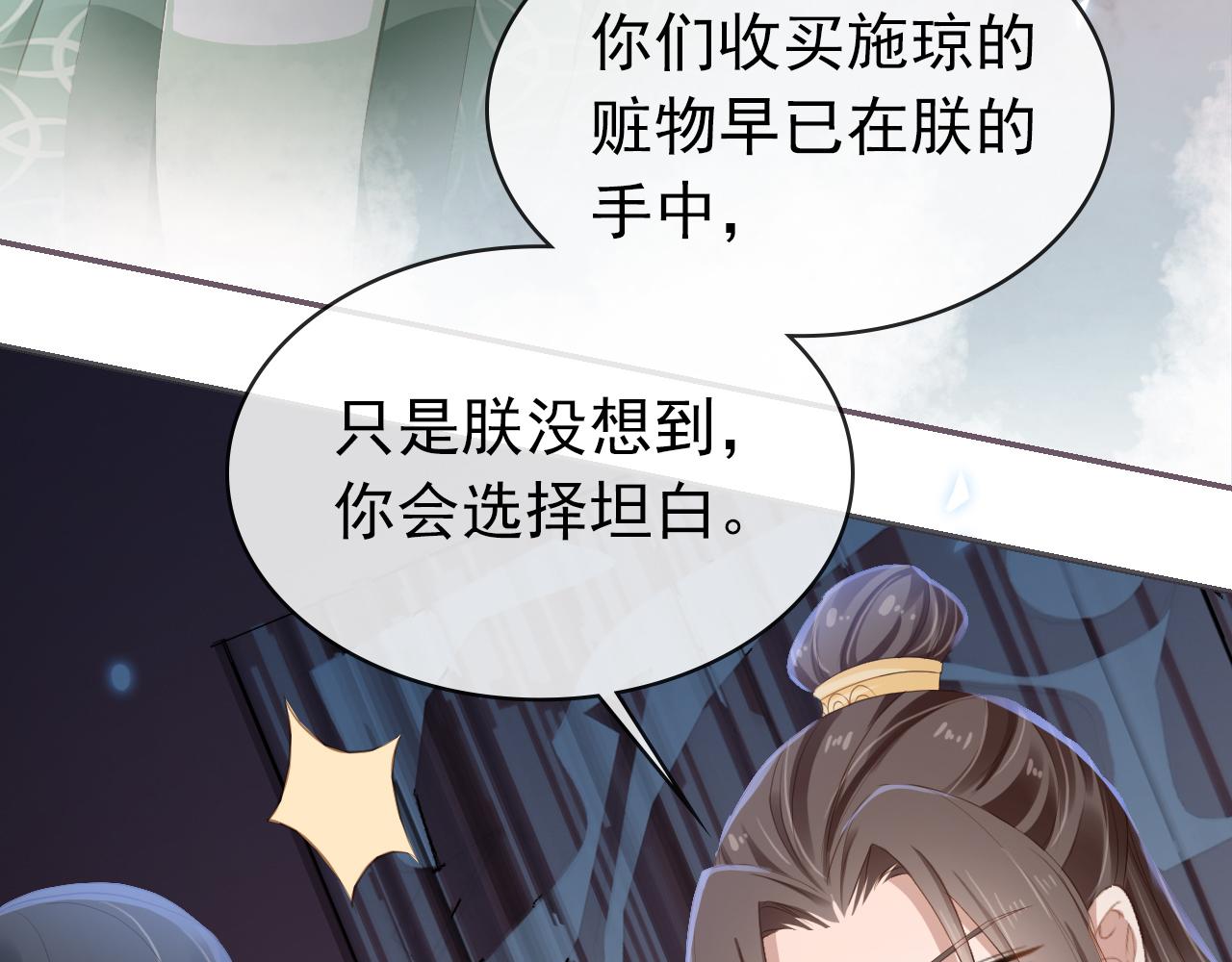 第44话  爹爹的难题56