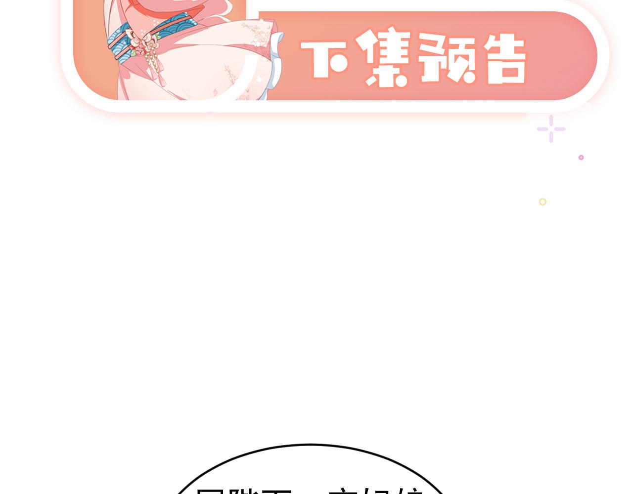 第121话 礼物退退退！89