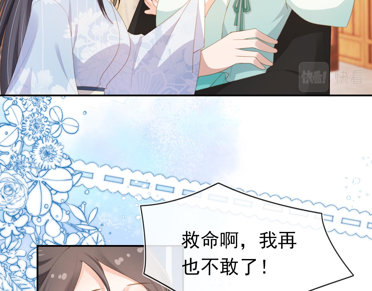 第138话 好晕晕36
