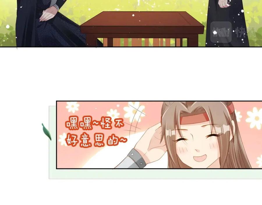 第24话 这是谁家的小猴子~85