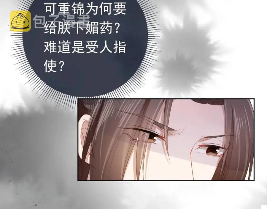 第29话 吃药药~43