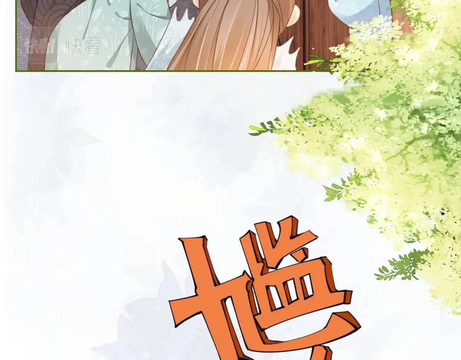 第28话 小肚兜好凉爽~11