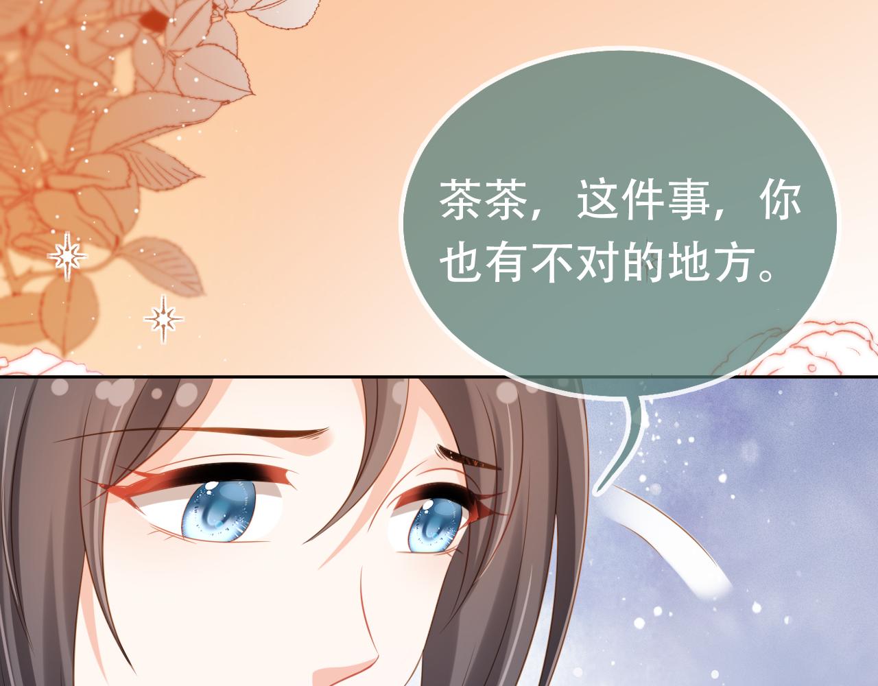 第104话 小花花要回来喽~23
