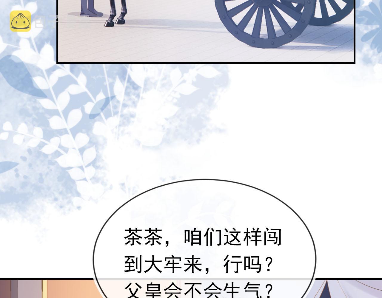 第127话 阴谋47