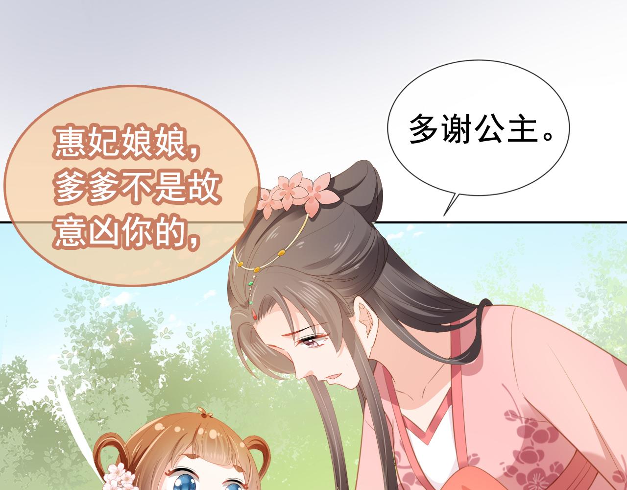 第67话 爹爹又生气了？6
