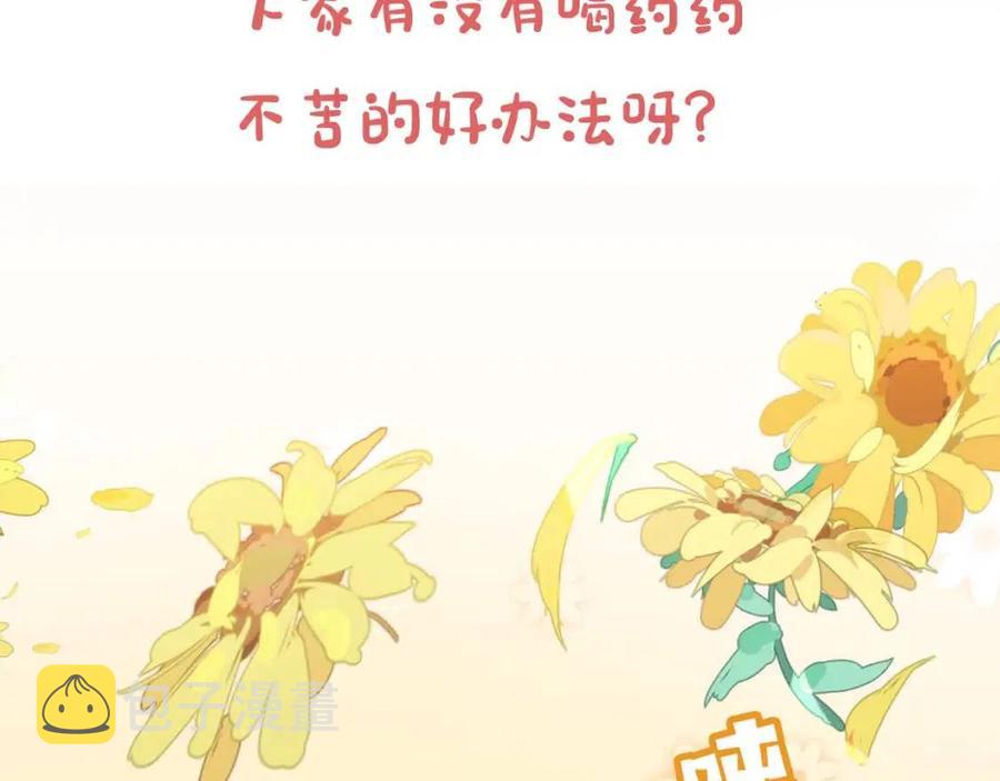第29话 吃药药~111