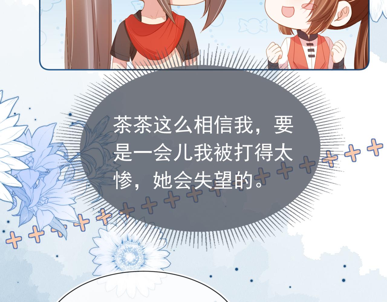 第114话 男子汉48