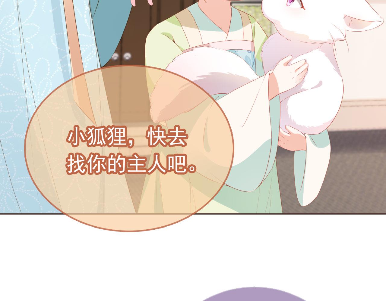第58话 小狐狸63