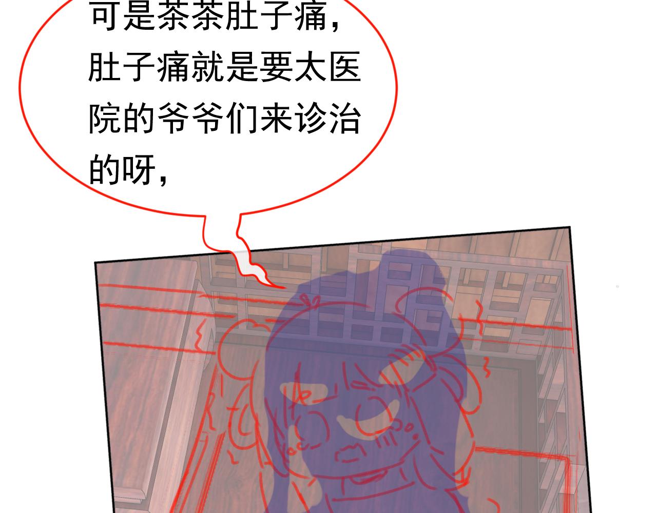 第90话 谎话被拆穿！91