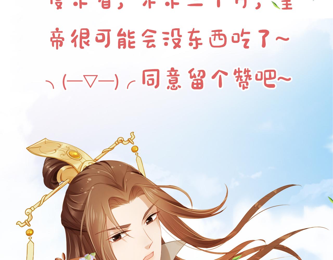 第8话 拉粑粑！77