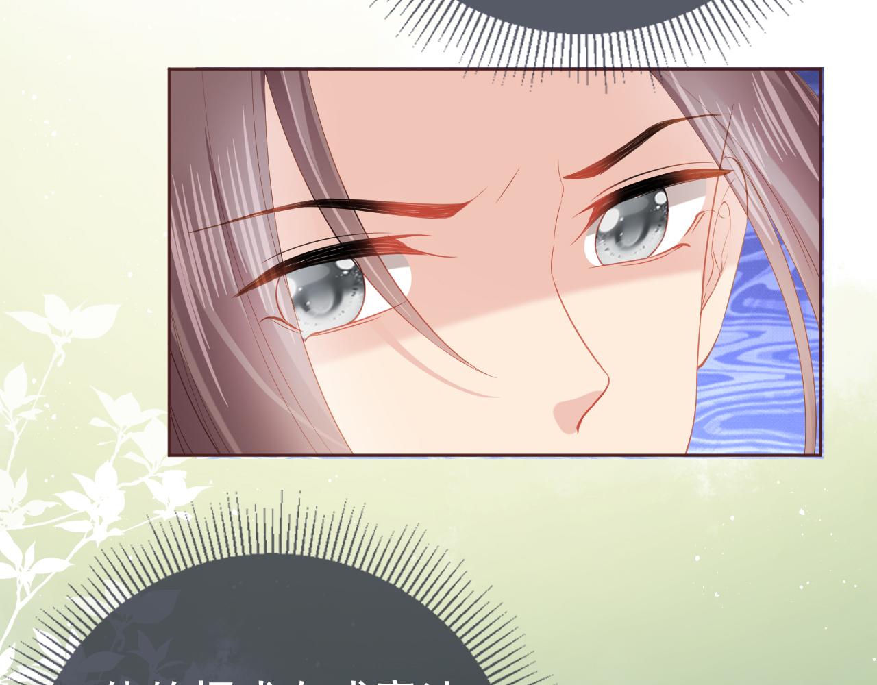 第51话 我竟输给一颗石榴！65