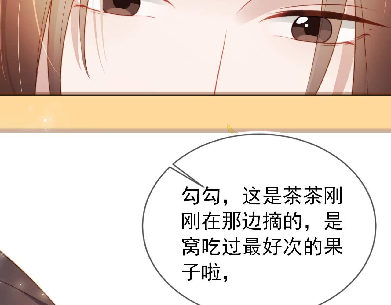 第6话 阔以吃嘛~86