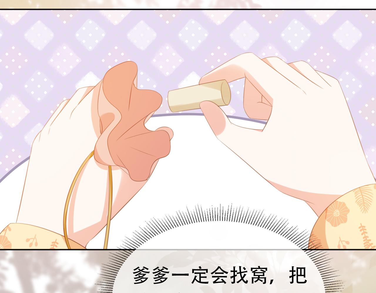第80话 茶茶失踪？54