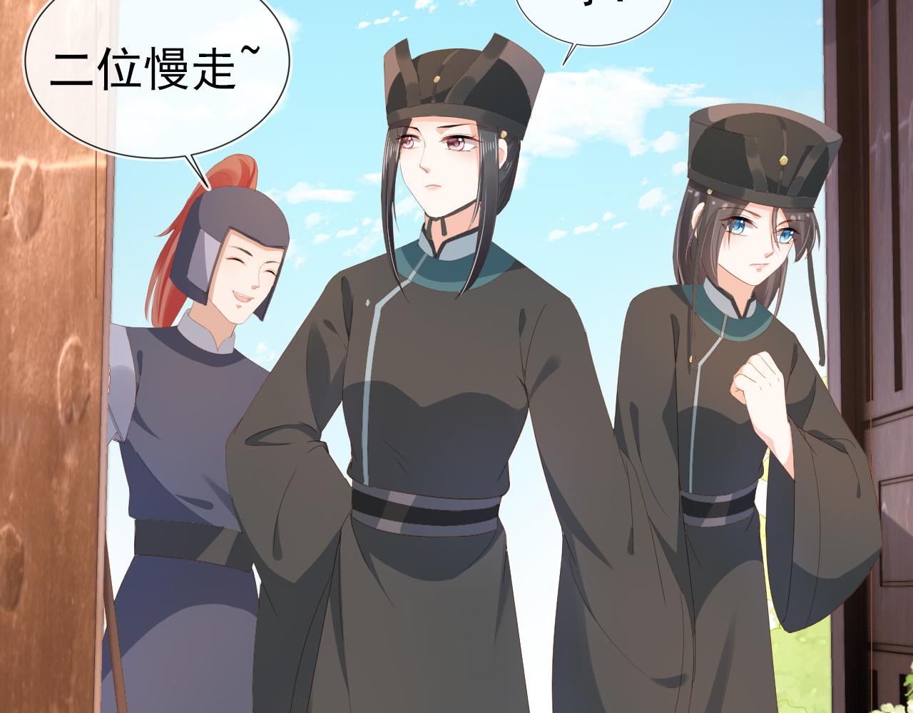 第76话 被慕容哥哥讨厌了？13
