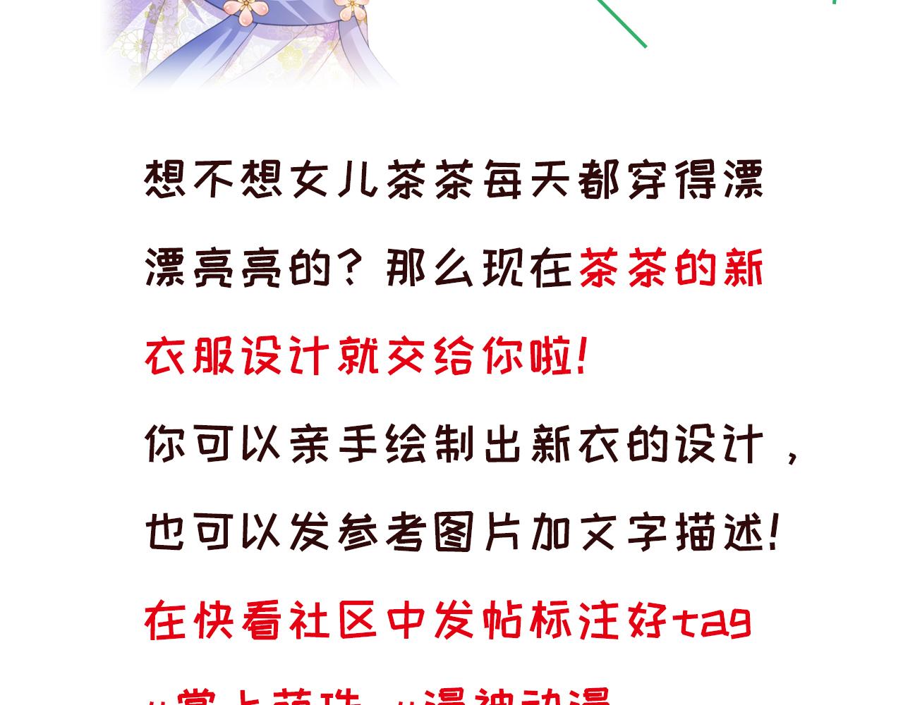 第12话 谁把公主弄哭了？85