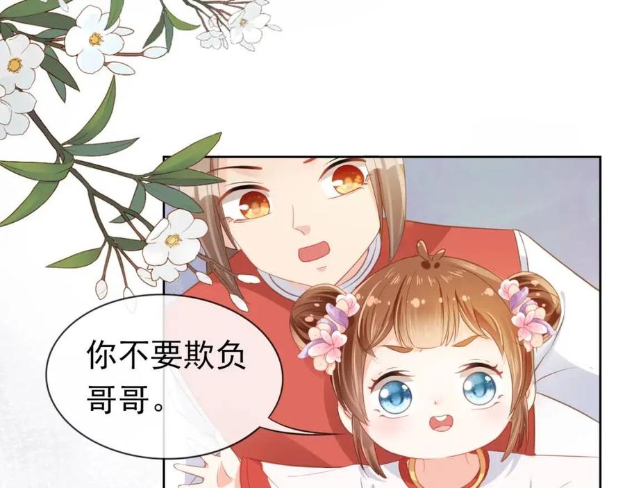 第30话 哥哥救哥哥76