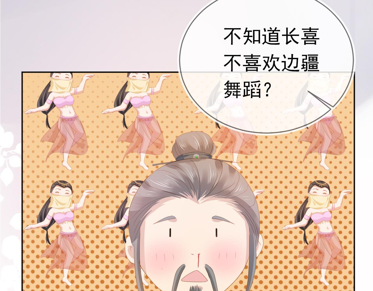 第78话 这就是女装大佬嘛？!58