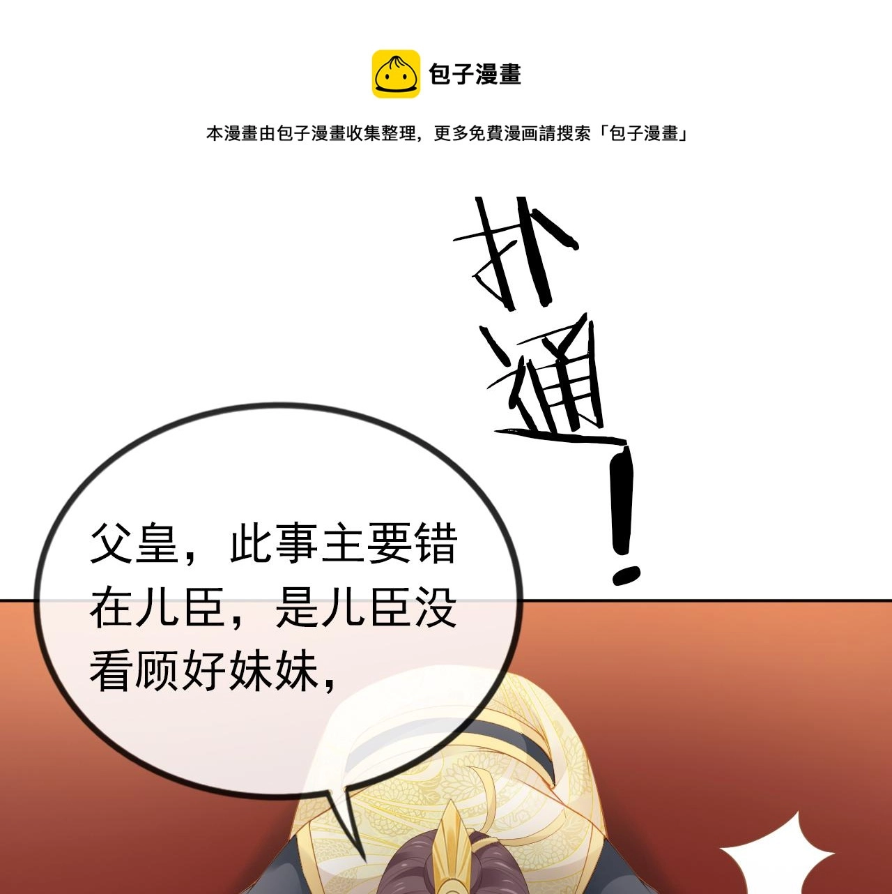 第57话 咕嘟一大口！72