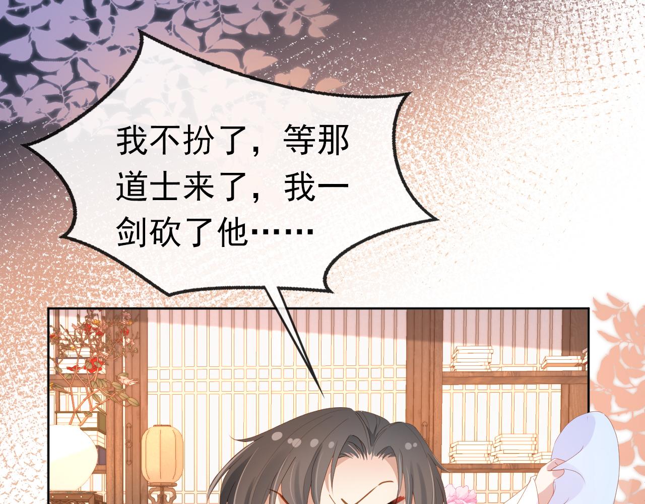 第78话 这就是女装大佬嘛？!20