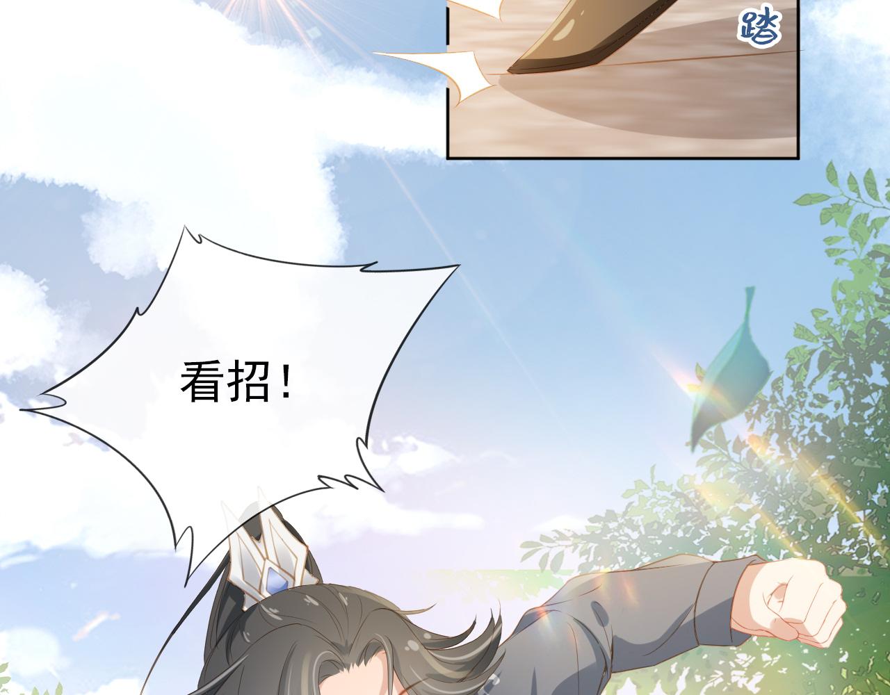 第38话 茶茶是我的！39