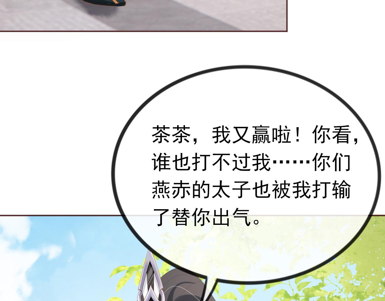 第51话 我竟输给一颗石榴！77