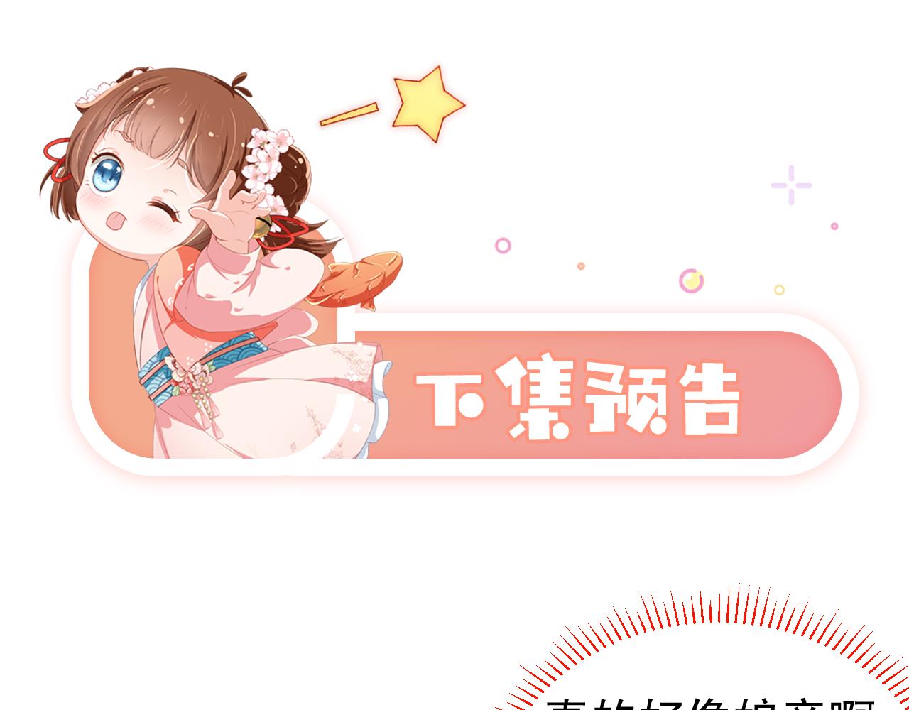 第76话 被慕容哥哥讨厌了？86