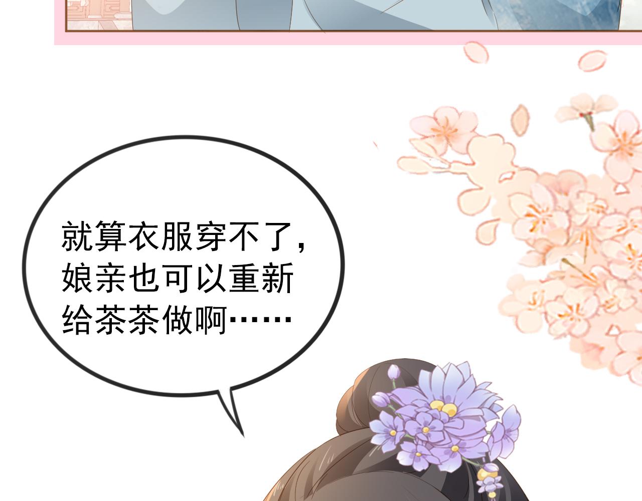 第48话 争抢投喂权8