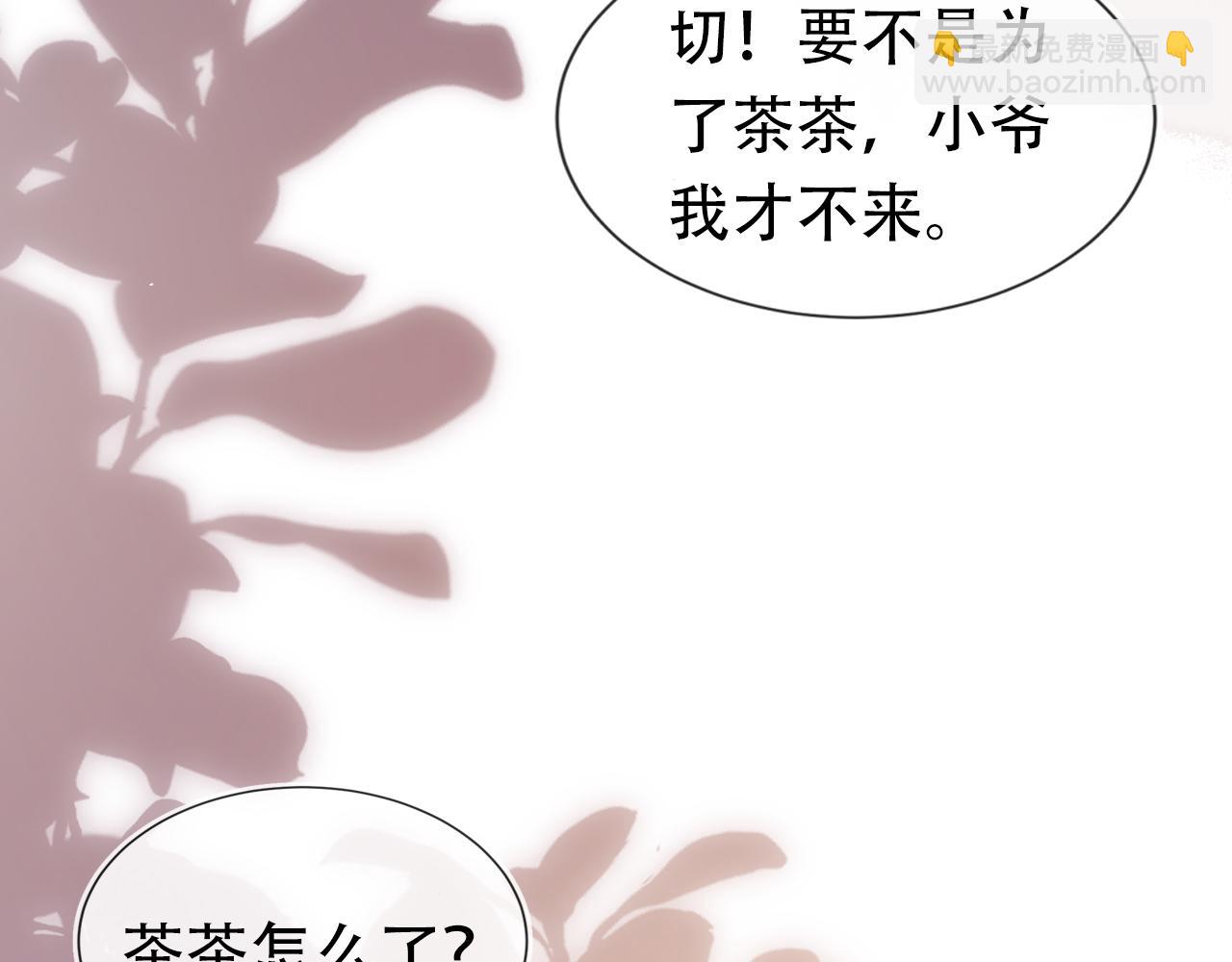 第94话慕容哥哥在线“捉鬼”78