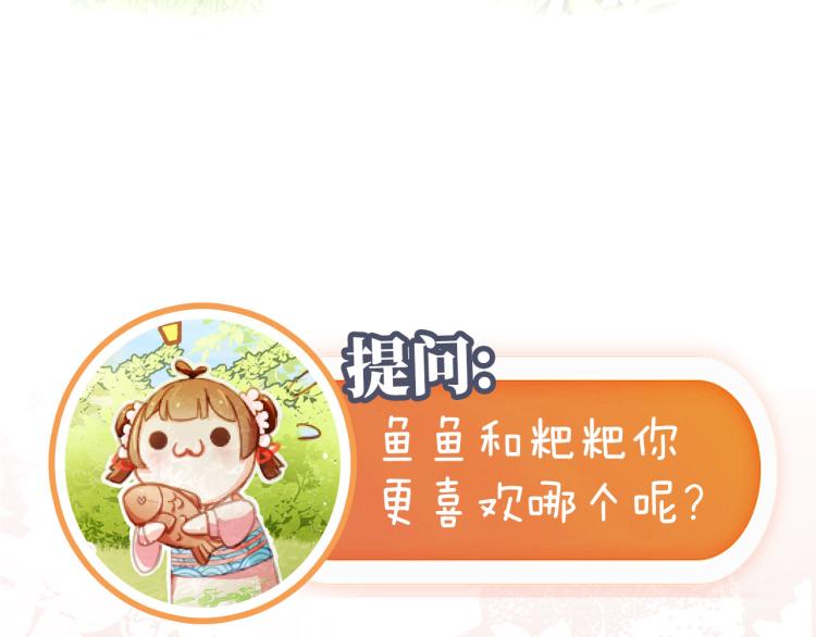 序章 最萌公主驾到！26