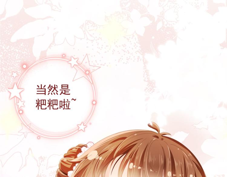 序章 最萌公主驾到！27