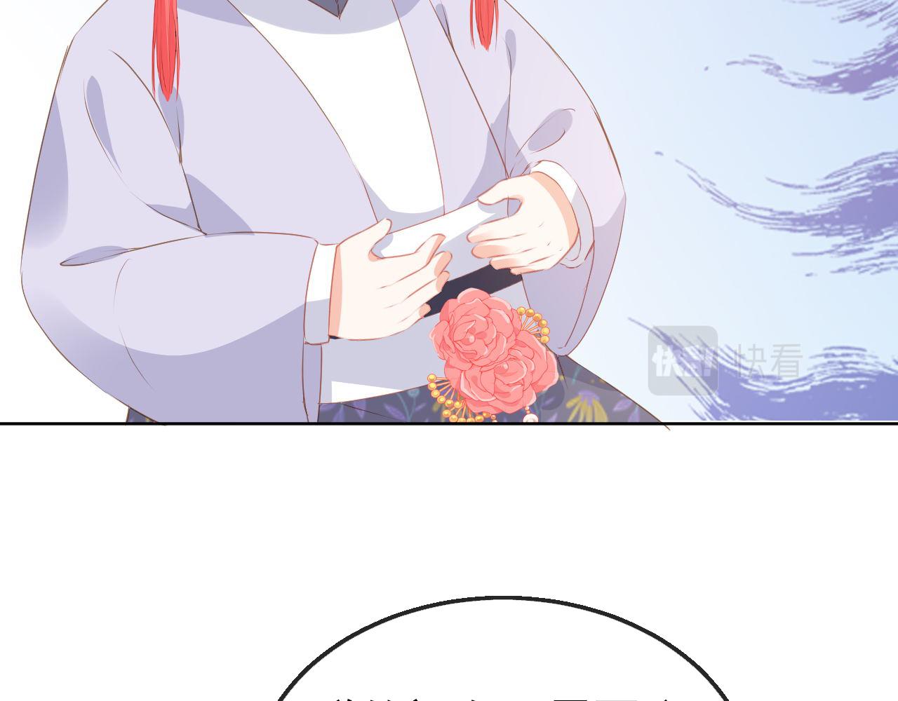 第47话 别想打朕女儿主意77
