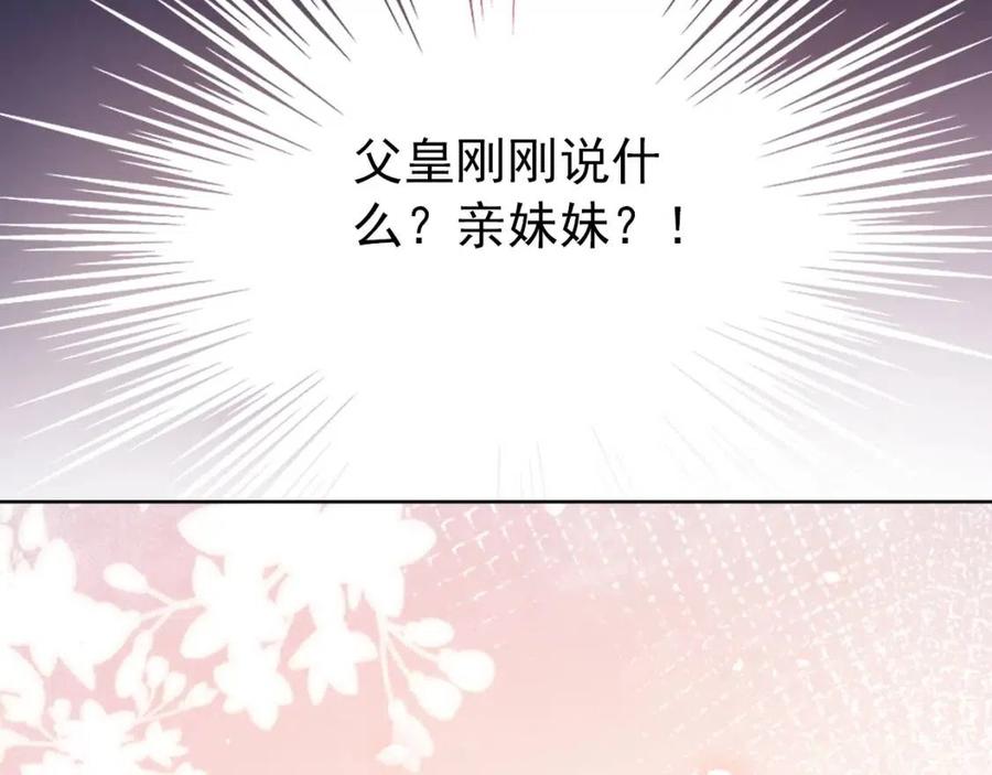 第25话 妹妹在，不能输！29