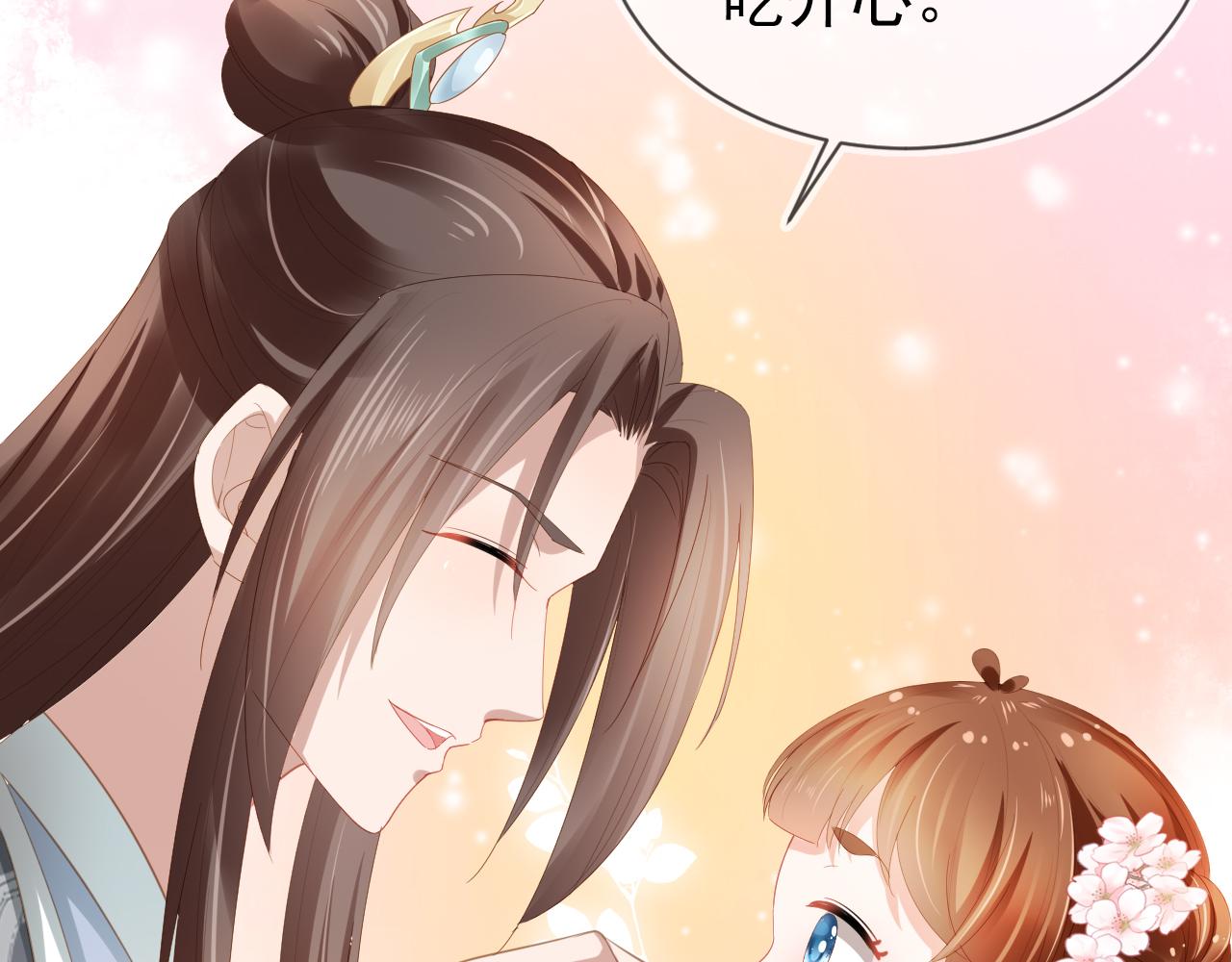 第61话 吃糕糕~18