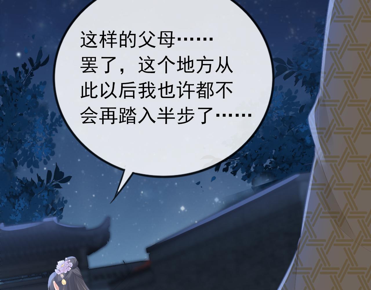 第42话 坏渣渣不许骂我娘亲69
